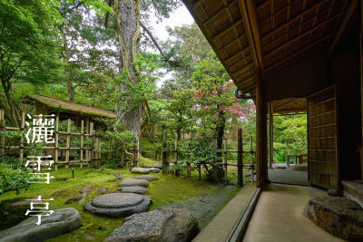 Saisetsu-tei
