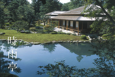 Shigure-tei