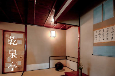 Kansen-tei